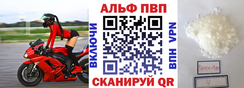Alpha PVP VHQ  Купить  Верхнеуральск 
