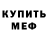 КЕТАМИН VHQ Sergey Yegres