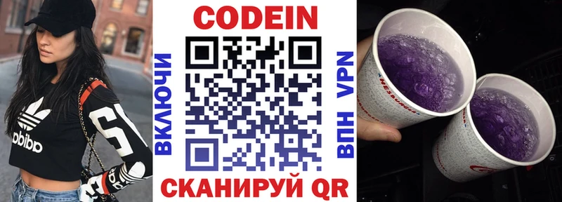 Купить  Верхнеуральск  Кодеиновый сироп Lean напиток Lean (лин) 