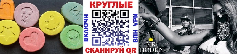 Купить  Верхнеуральск  ЭКСТАЗИ 280 MDMA 