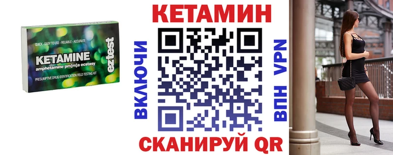 Купить где  Верхнеуральск  КЕТАМИН ketamine 
