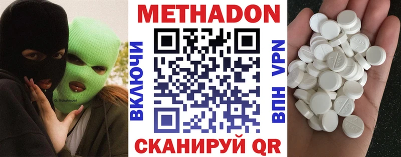 Купить где Верхнеуральск МЕТАДОН мёд